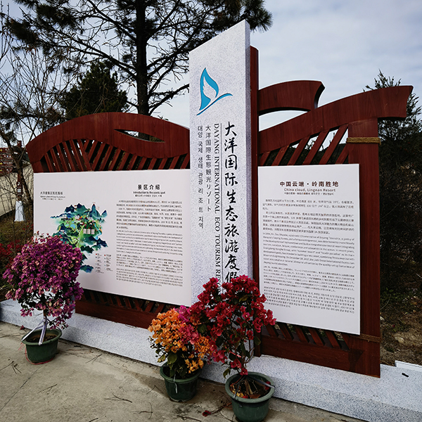 大洋國(guó)際生态旅遊度假區(qū)項目